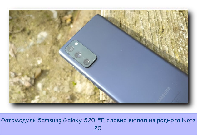 Обзор Samsung Galaxy S20 FE 