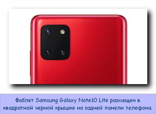 Характеристики Samsung Note 10 Lite