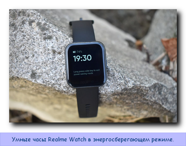 Часы Realme Watch