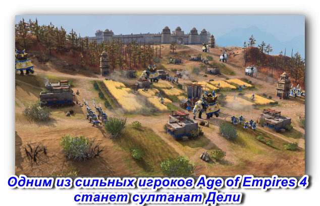Age of Empires 4: Дата выхода
