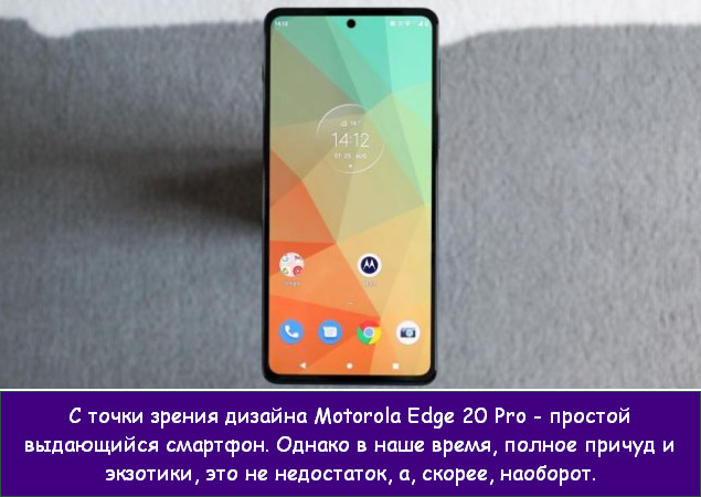 Обзор Motorola Edge 20 Pro