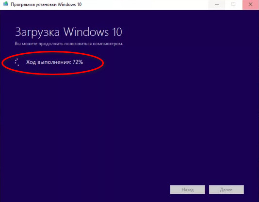 загрузка 64-разрядной версии Windows 10