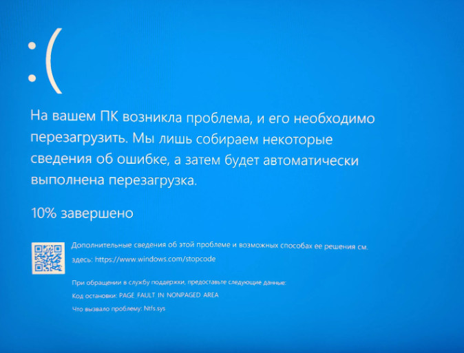 Как исправить синий экран смерти Windows 10