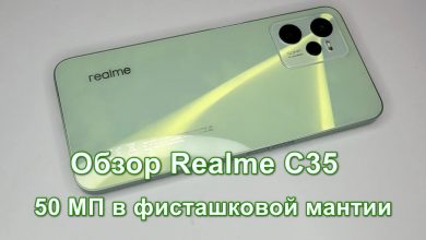 обзор Realme C35.