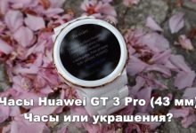 Обзор Huawei Watch GT 3 Pro
