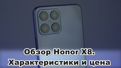 Обзор Honor X8