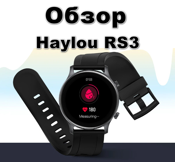 Обзор Haylou RS3