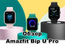Amazfit Bip U Pro