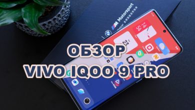 Обзор Vivo iQOO 9 Pro