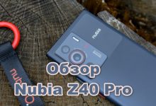 Обзор Nubia Z40 Pro