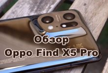 Обзор Oppo Find X5 Pro