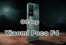 Обзор Xiaomi Poco F4