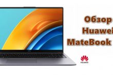 Обзор Huawei MateBook D16