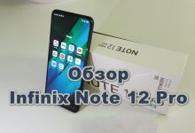 Обзор Infinix Note 12 Pro
