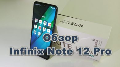 Обзор Infinix Note 12 Pro