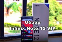 Обзор Infinix Note 12 VIP