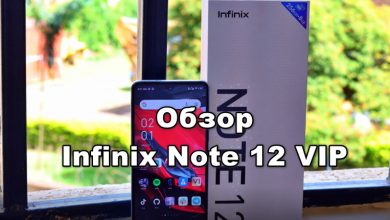 Обзор Infinix Note 12 VIP
