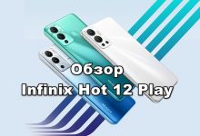 Обзор Infinix Hot 12 Play