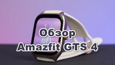 Обзор Amazfit GTS 4