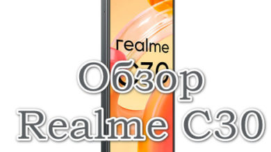 Обзор Realme C30