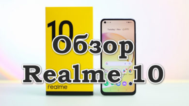 Обзор Realme 10
