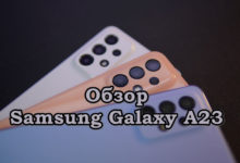 Обзор Samsung Galaxy A23