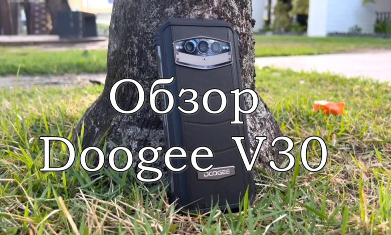 Обзор Doogee V30