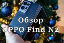 Обзор OPPO Find N2