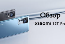 Обзор Xiaomi 12T Pro