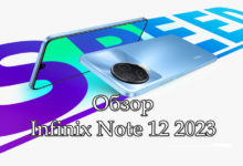 Обзор Infinix Note 12 2023