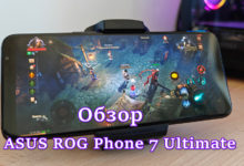 Обзор ASUS ROG Phone 7 Ultimate