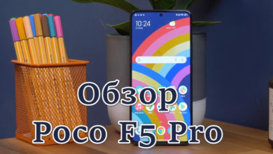 Обзор Poco F5 Pro