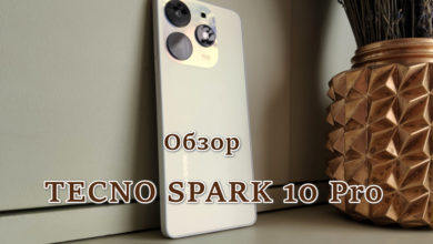 Обзор TECNO SPARK 10 Pro