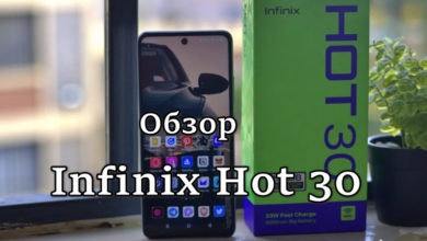 Обзор Infinix Hot 30