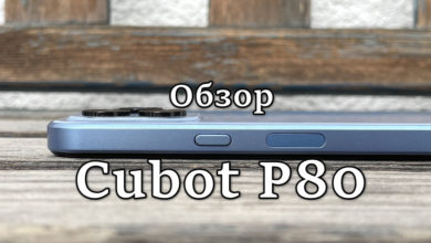 Обзор Cubot P80