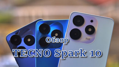 Обзор TECNO Spark 10