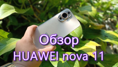 Обзор HUAWEI nova 11
