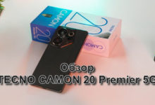 Обзор TECNO CAMON 20 Premier 5G