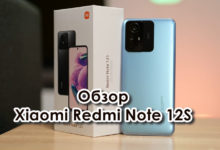 Обзор Xiaomi Redmi Note 12S