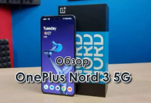 Обзор OnePlus Nord 3 5G