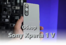 Обзор Sony Xperia 1 V