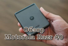 Обзор Motorola Razr 40