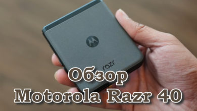 Обзор Motorola Razr 40