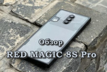 Обзор RED MAGIC 8S Pro