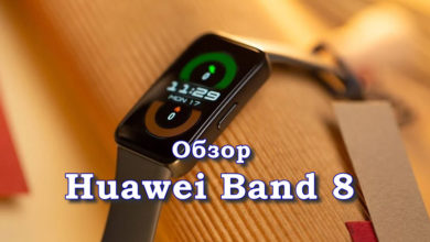 Обзор Huawei Band 8