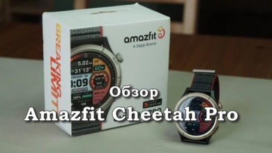 Обзор Amazfit Cheetah Pro