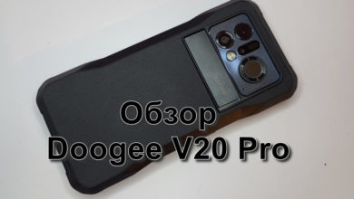 Обзор Doogee V20 Pro