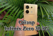Обзор Infinix Zero 30 5G
