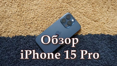 Обзор iPhone 15 Pro