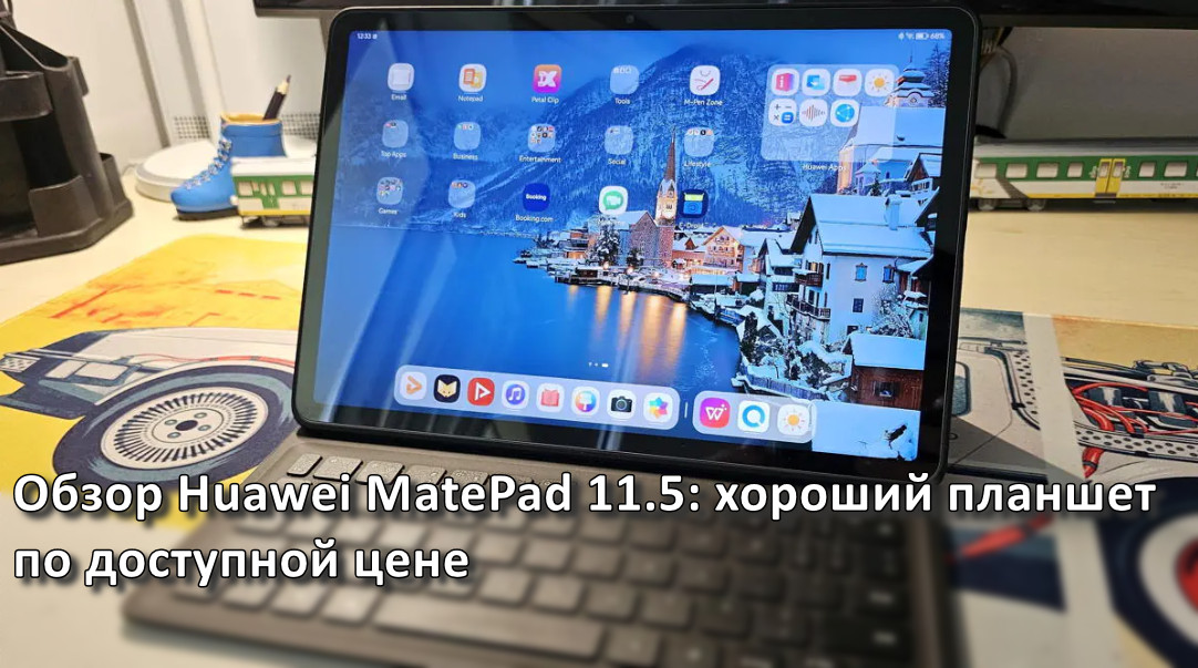 Обзор Huawei MatePad 11.5